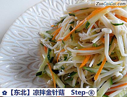 凉拌金针菇做法第八步骤