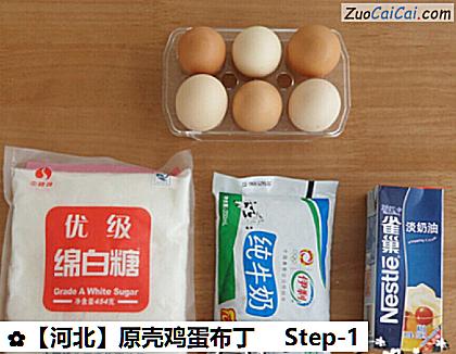 原壳鸡蛋布丁做法第一步骤