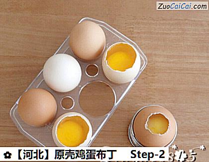 原壳鸡蛋布丁做法第二步骤