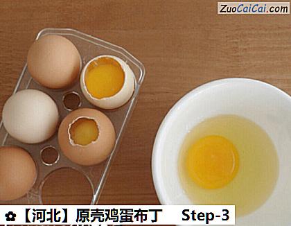原壳鸡蛋布丁做法第三步骤