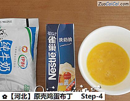 原壳鸡蛋布丁做法第四步骤