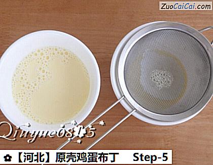 原壳鸡蛋布丁做法第五步骤