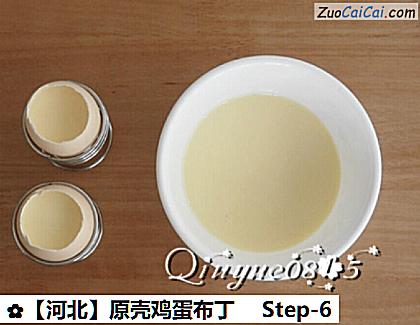 原壳鸡蛋布丁做法第六步骤