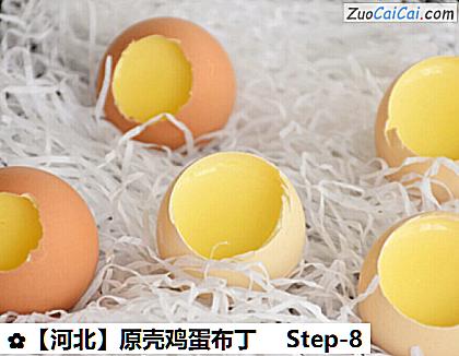 原壳鸡蛋布丁做法第八步骤