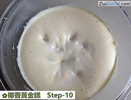 椰香黄金糕做法第十步骤