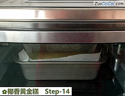 椰香黄金糕做法第十四步骤