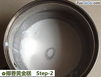 椰香黄金糕做法第二步骤