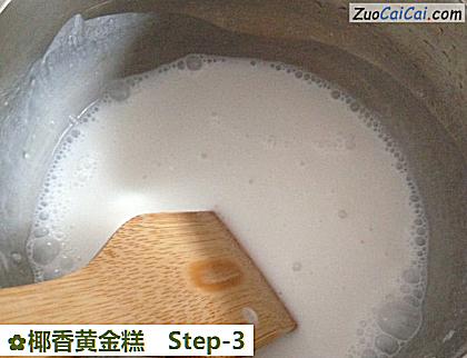 椰香黄金糕做法第三步骤