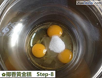 椰香黄金糕做法第八步骤