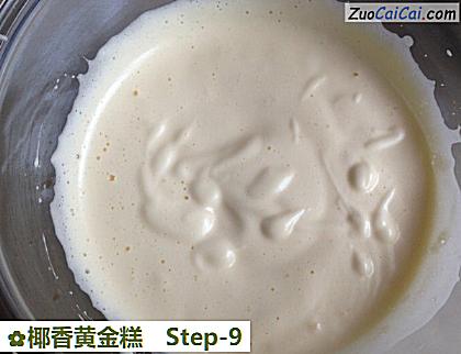 椰香黄金糕做法第九步骤