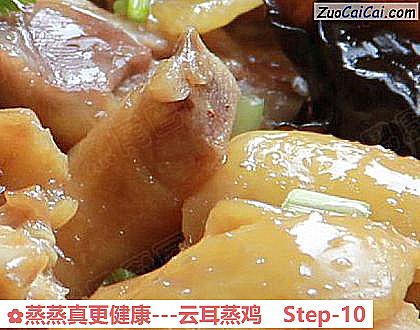 蒸蒸真更健康－云耳蒸鸡做法第十步骤