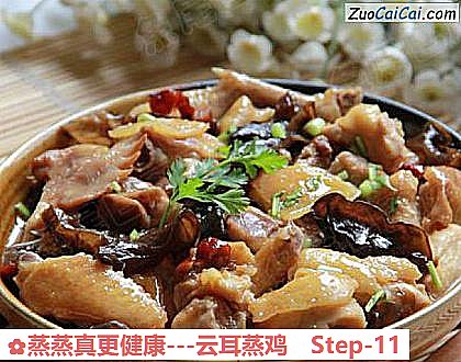 蒸蒸真更健康－云耳蒸鸡做法第十一步骤