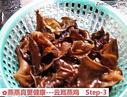 蒸蒸真更健康－云耳蒸鸡做法第三步骤