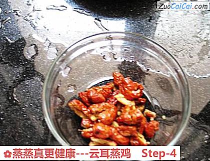蒸蒸真更健康－云耳蒸鸡做法第四步骤