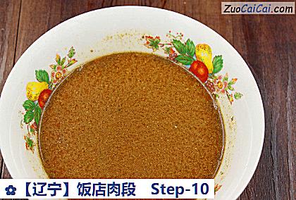 ［辽宁］饭店肉段做法第十步骤