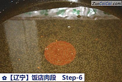［辽宁］饭店肉段做法第六步骤