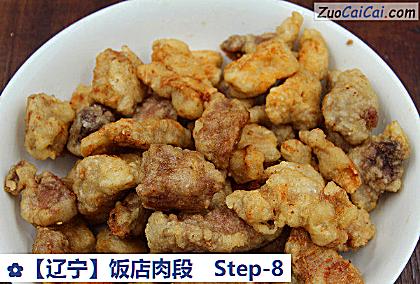 ［辽宁］饭店肉段做法第八步骤