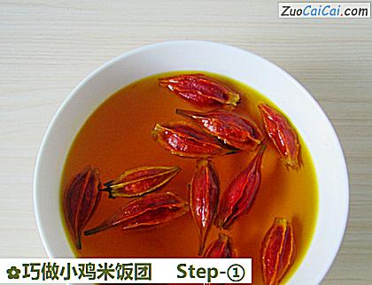 巧做小鸡米饭团做法第一步骤