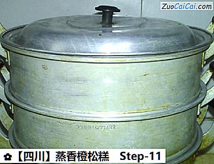 ［四川］蒸香橙松糕做法第十一步骤