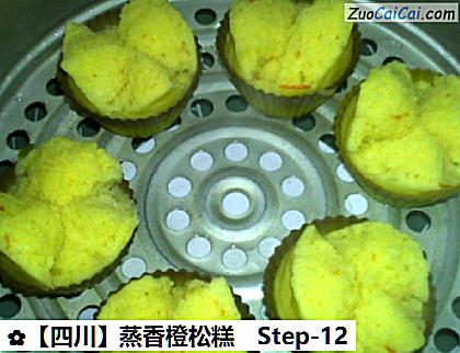 ［四川］蒸香橙松糕做法第十二步骤
