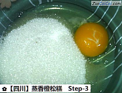 ［四川］蒸香橙松糕做法第三步骤