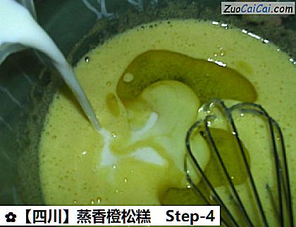 ［四川］蒸香橙松糕做法第四步骤