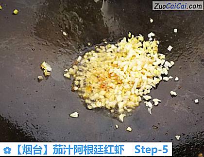 茄汁阿根廷红虾做法第五步骤