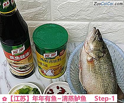 年年有鱼~清蒸鲈鱼做法第一步骤