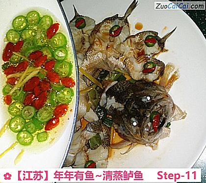 年年有鱼~清蒸鲈鱼做法第十一步骤