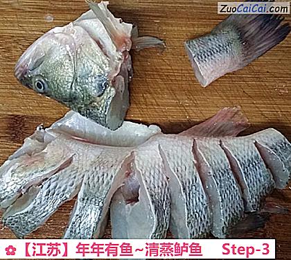 年年有鱼~清蒸鲈鱼做法第三步骤