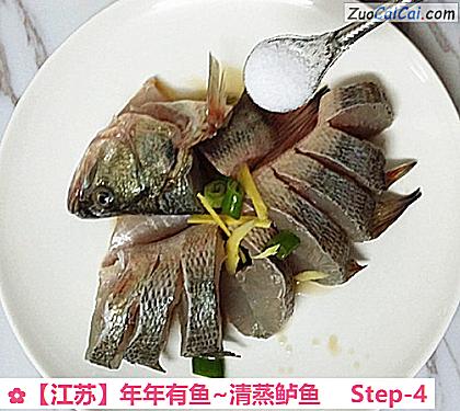 年年有鱼~清蒸鲈鱼做法第四步骤