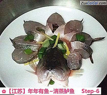 年年有鱼~清蒸鲈鱼做法第六步骤
