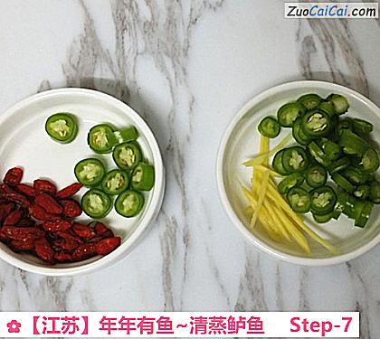 年年有鱼~清蒸鲈鱼做法第七步骤