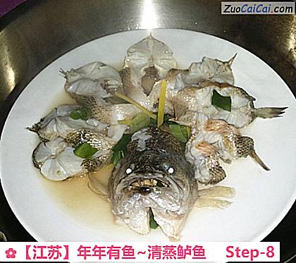 年年有鱼~清蒸鲈鱼做法第八步骤