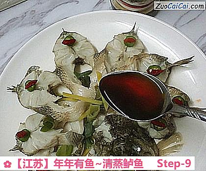 年年有鱼~清蒸鲈鱼做法第九步骤