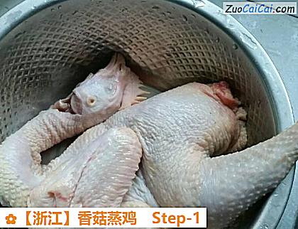 香菇蒸鸡做法第一步骤