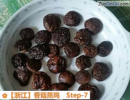 香菇蒸鸡做法第七步骤