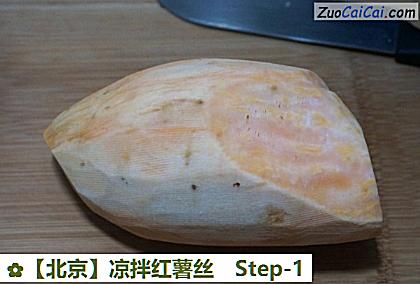 凉拌红薯丝做法第一步骤