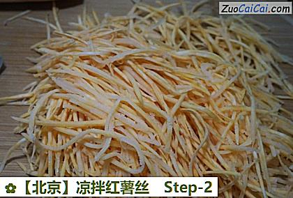 凉拌红薯丝做法第二步骤