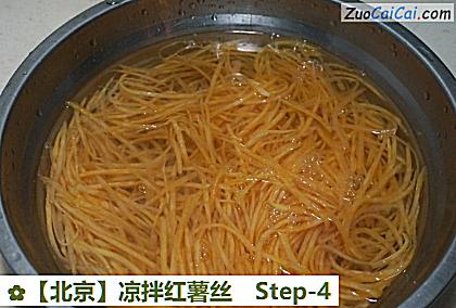 凉拌红薯丝做法第四步骤