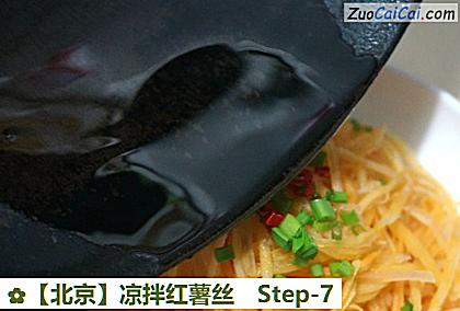 凉拌红薯丝做法第七步骤