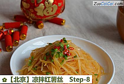 凉拌红薯丝做法第八步骤