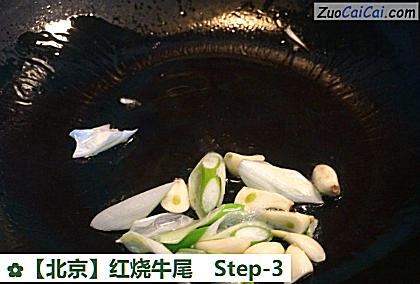 红烧牛尾做法第三步骤
