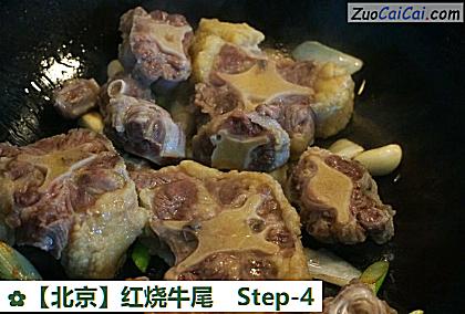 红烧牛尾做法第四步骤
