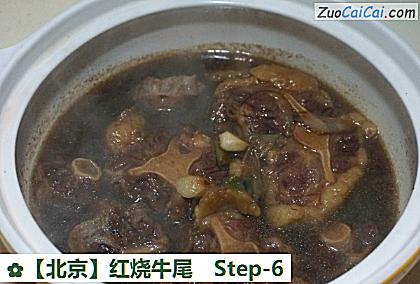 红烧牛尾做法第六步骤
