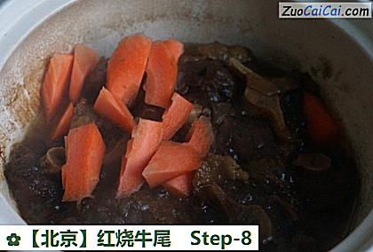 红烧牛尾做法第八步骤