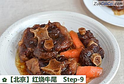 红烧牛尾做法第九步骤