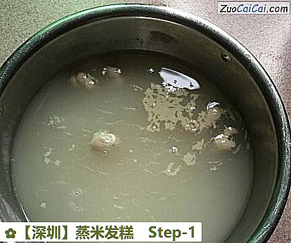 ［深圳］蒸米发糕做法第一步骤