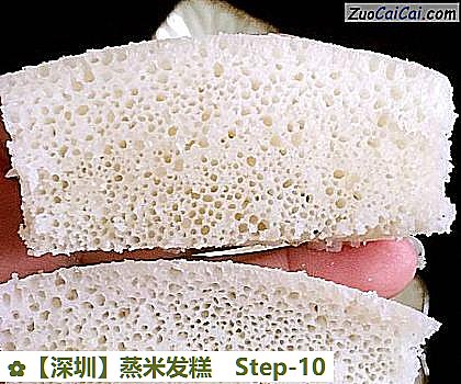 ［深圳］蒸米发糕做法第十步骤