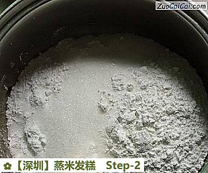 ［深圳］蒸米发糕做法第二步骤